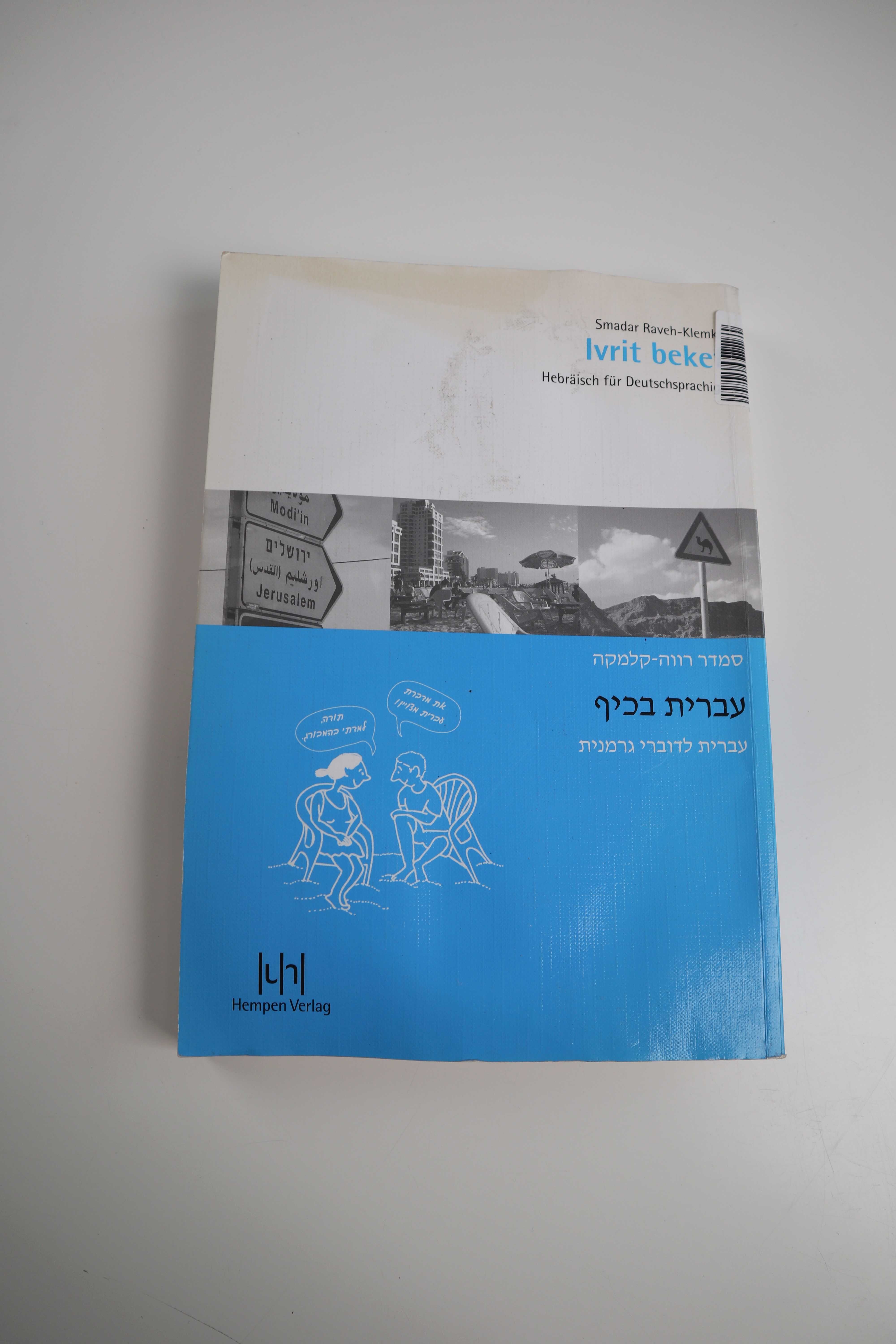 Hebräisch für Deutschsprachige Lernbuch Ivrit bekef Smadar Raveh-Kle
